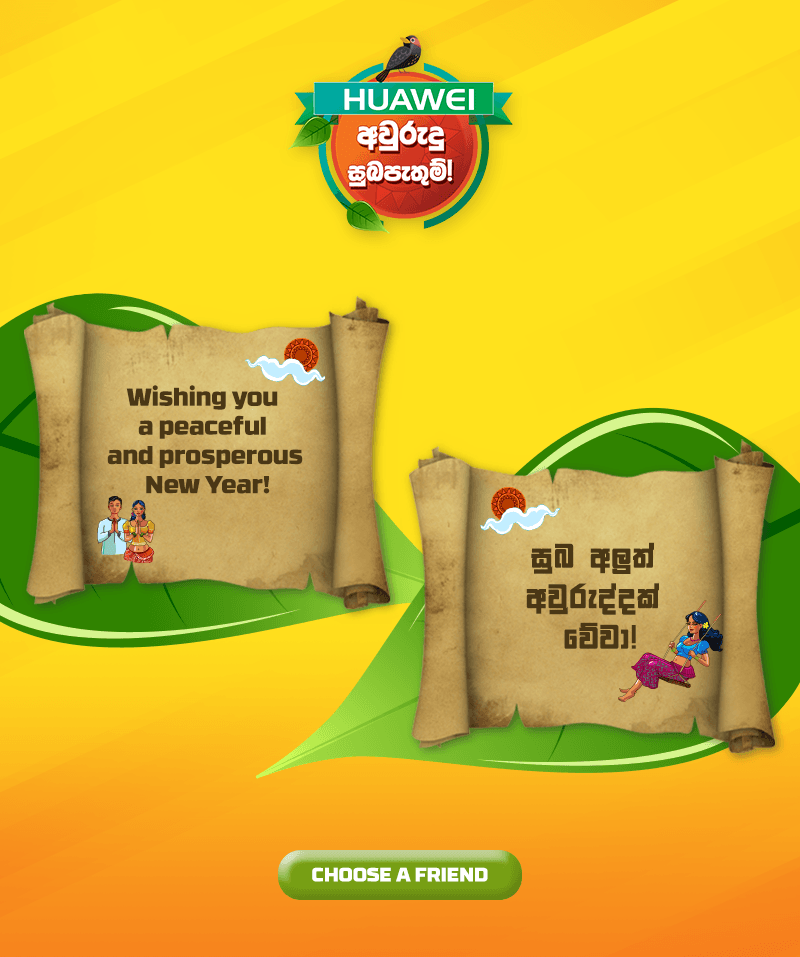 Huawei Landing Pages - Image 3